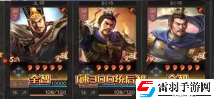 三国志战略版太尉盾顶配战法