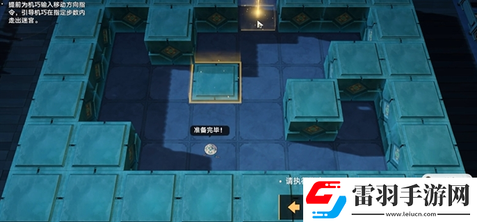 崩坏星穹铁道2.5寻径指津指令怎么走