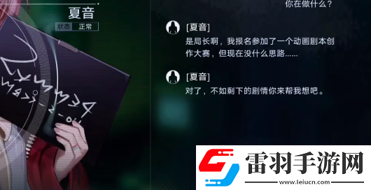 无期迷途监管终端夏音怎么选