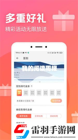 畅享梦幻新诛仙