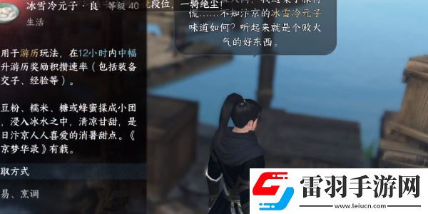 逆水寒手游再吃亿口任务完成一览