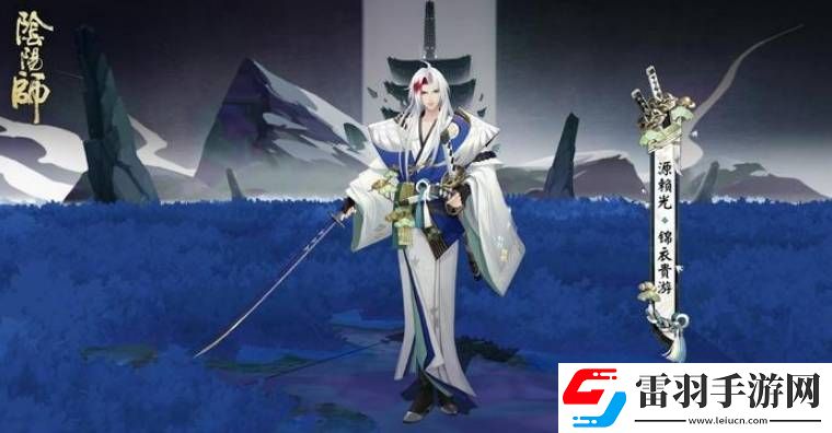 阴阳师锦衣贵游皮肤怎么得