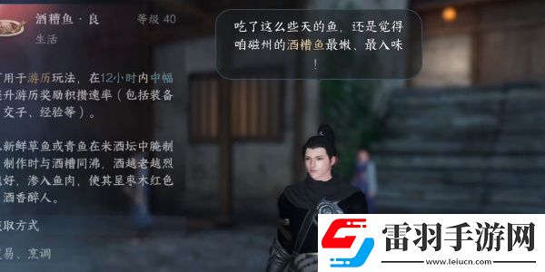 逆水寒手游再吃亿口任务完成一览
