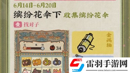 江南百景图2024年端午节活动怎么玩