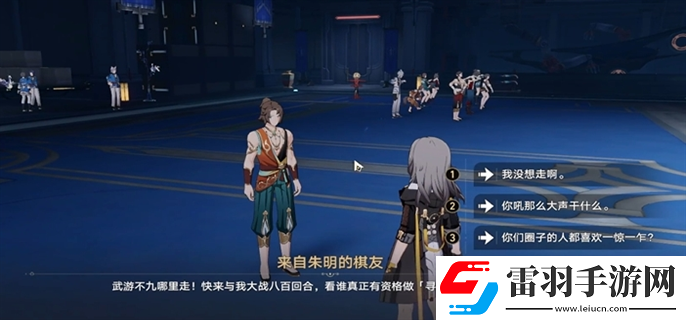 崩坏星穹铁道2.5寻径指津指令怎么走