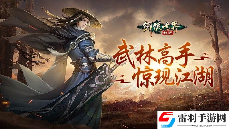 畅爽连斩!剑侠世界