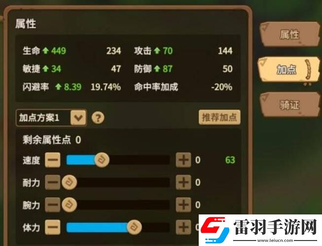 石器时代觉醒职业推荐