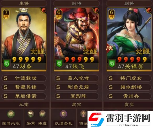 三国志战略版青州枪阵容推荐