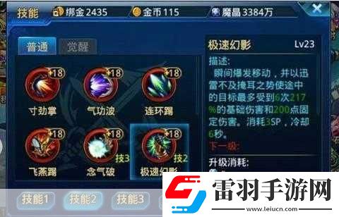 时空猎人技能加点攻略各职业加点技巧