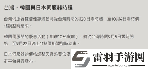 无畏契约国际服充值比例调整一览2024