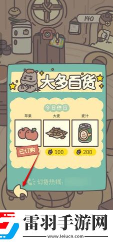 橡子屋怎么获得苹果