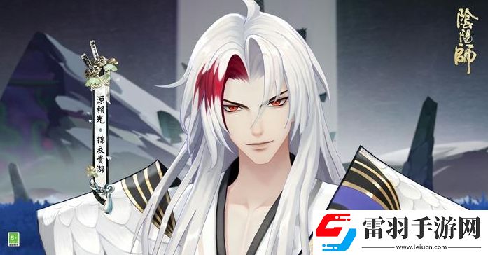 阴阳师锦衣贵游皮肤怎么得