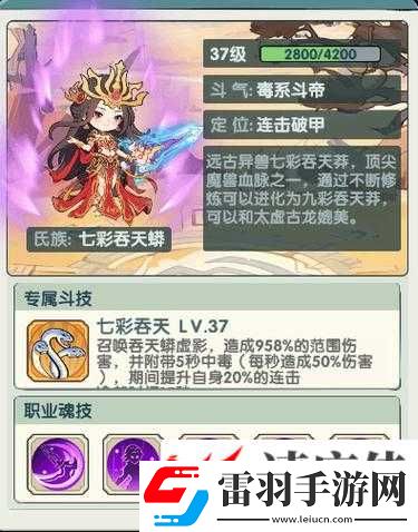 揭秘灵剑仙师顶尖斗技配置