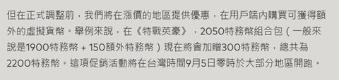 无畏契约国际服充值比例调整一览2024