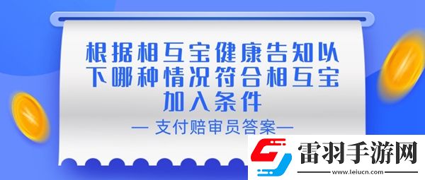 赔审员认证答案