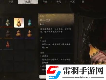 黑神话悟空佛手左在哪
