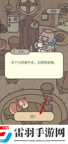 橡子屋怎么获得苹果