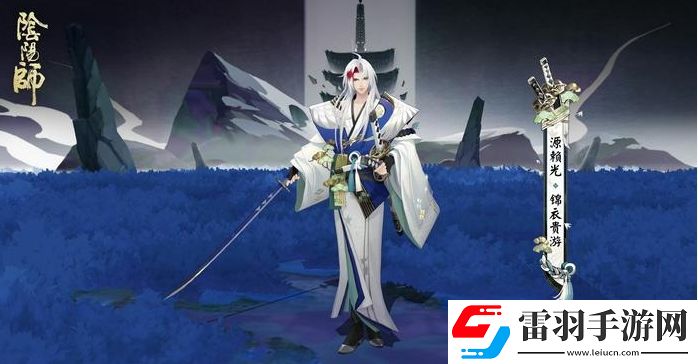阴阳师锦衣贵游皮肤怎么得