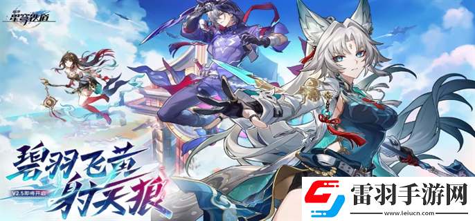 崩坏星穹铁道2.5竞锋舰魔方和引导罗盘在哪里