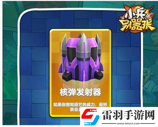 小兵别嚣张钻石怎么速刷