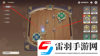 原神恒动械画第五天通关
