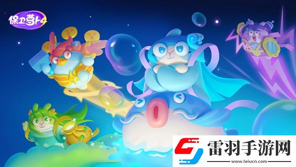 保卫萝卜4卧兔藏龙第7关攻略