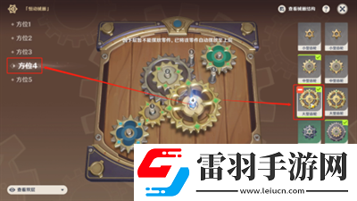 原神恒动械画第五天通关