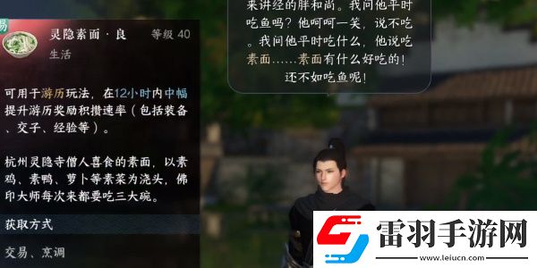 逆水寒手游再吃亿口任务完成一览
