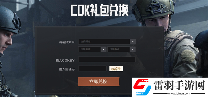 暗区突围兑换码2024永久有效