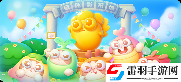 保卫萝卜4绿野奇缘第33关攻略