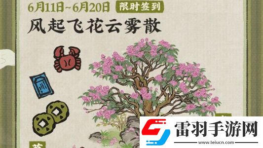 江南百景图2024年端午节活动怎么玩