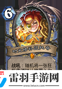 炉石传说武装皮纳塔好用吗中立新史诗随从评价