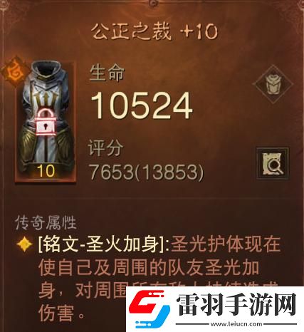 暗黑破坏神圣剑流怎么玩
