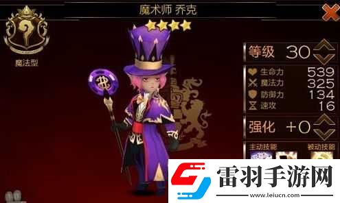 七骑士魔术师乔克玩法与技能解析