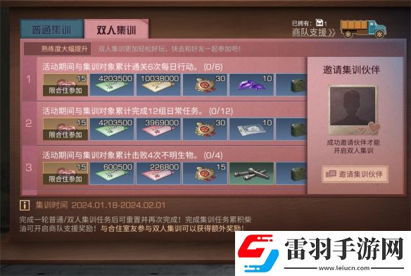 画出新世界来明日之后感受冬天的浪漫
