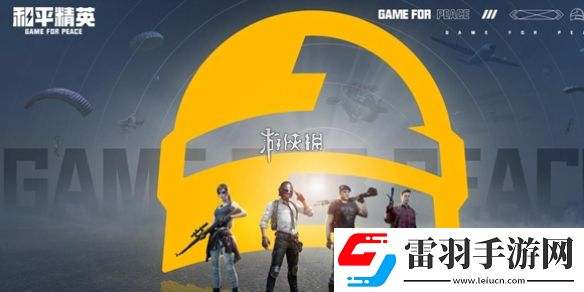 和平精英击杀特效怎么获得