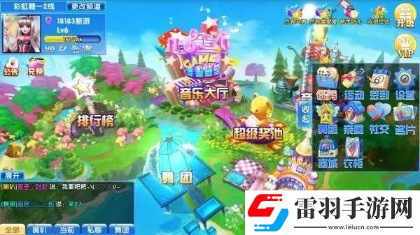 炫舞浪漫爱