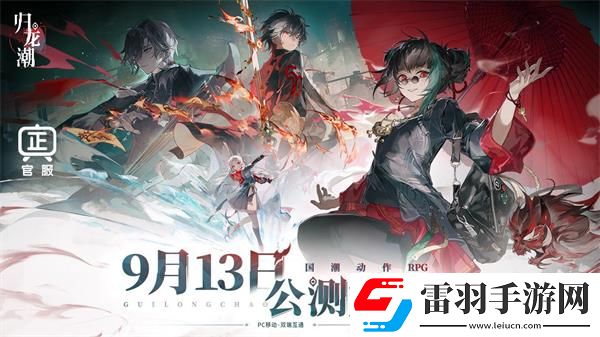 归龙潮公测龙胤强度榜