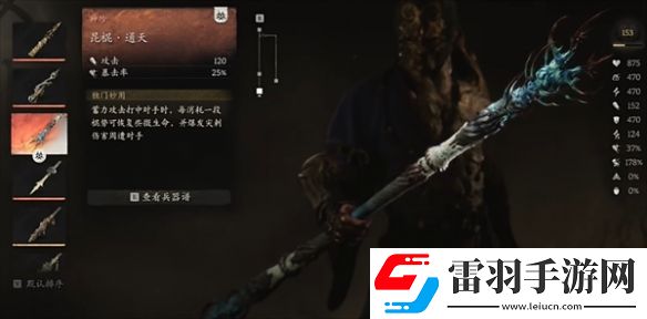 黑神话悟空昆棍通与金箍棒对比