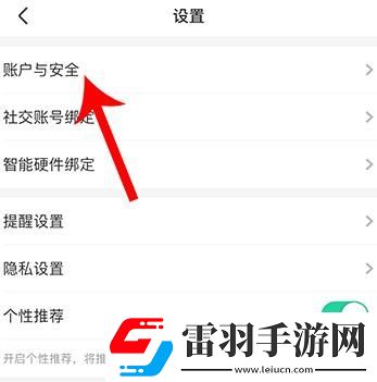 智慧树家长版怎么修改密码智慧树家长版修改密码的方法