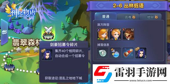 浪客剑心神之物语新手骑士剑豪解析