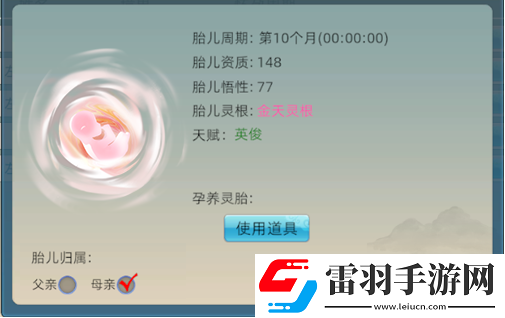 修仙家族模拟器2怀孕生子详解