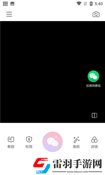 光辉之旅