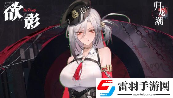 归龙潮公测龙胤强度榜