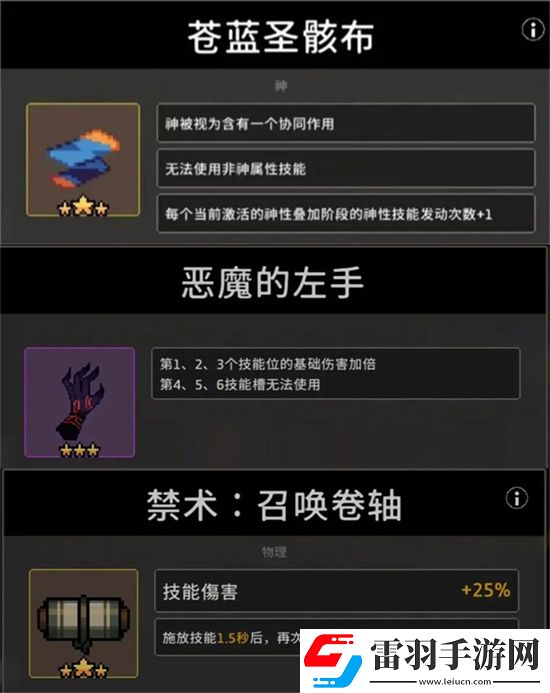 无限深渊岩石射击流星协同玩法详解