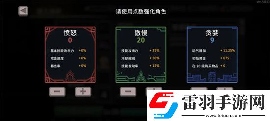 无限深渊岩石射击流星协同玩法详解