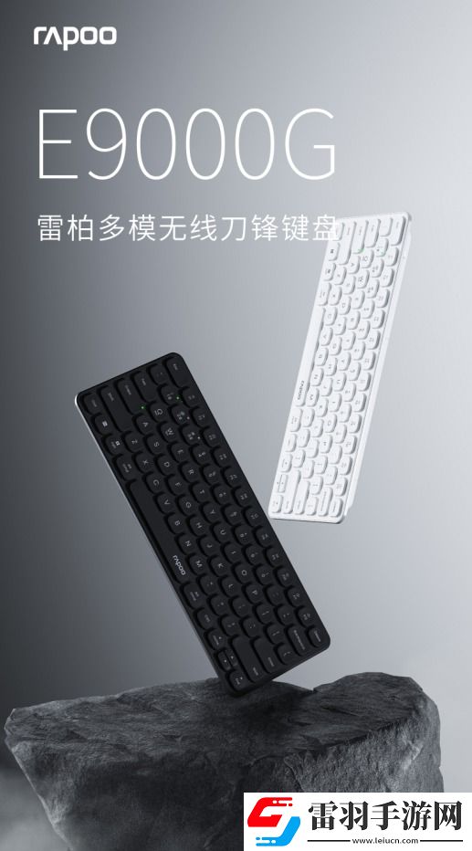78&99&110键简便设备切换详解雷柏刀锋系列2024版多模无线键盘性能参数