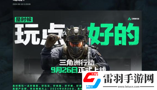 三角洲行动零号大坝彩蛋分析