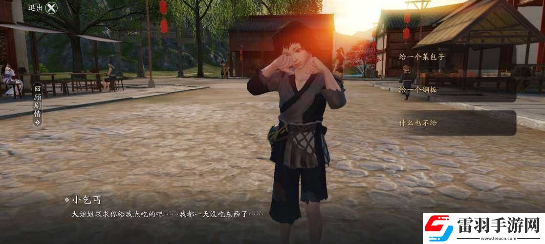 天涯明月刀手游可怜乞儿奇遇触发流程攻略修改后