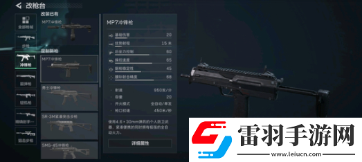 三角洲行动aks74u改装搭配
